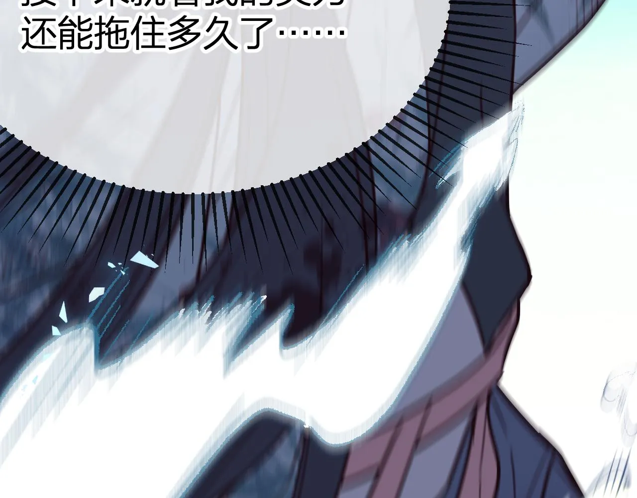 第94话师父命悬一线 第230页