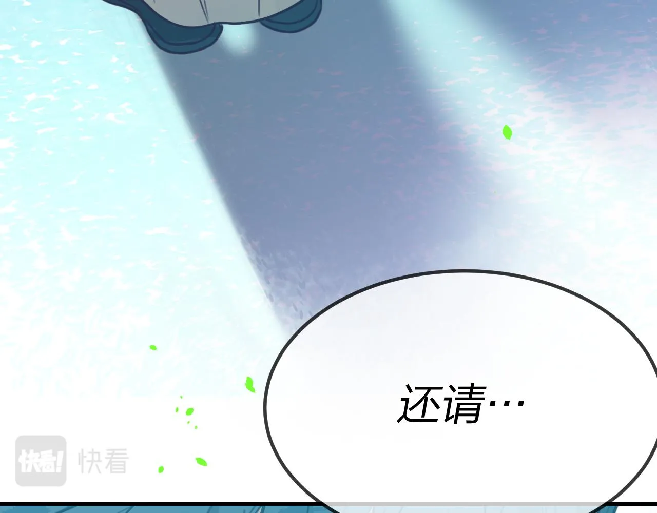 第94话师父命悬一线 第263页