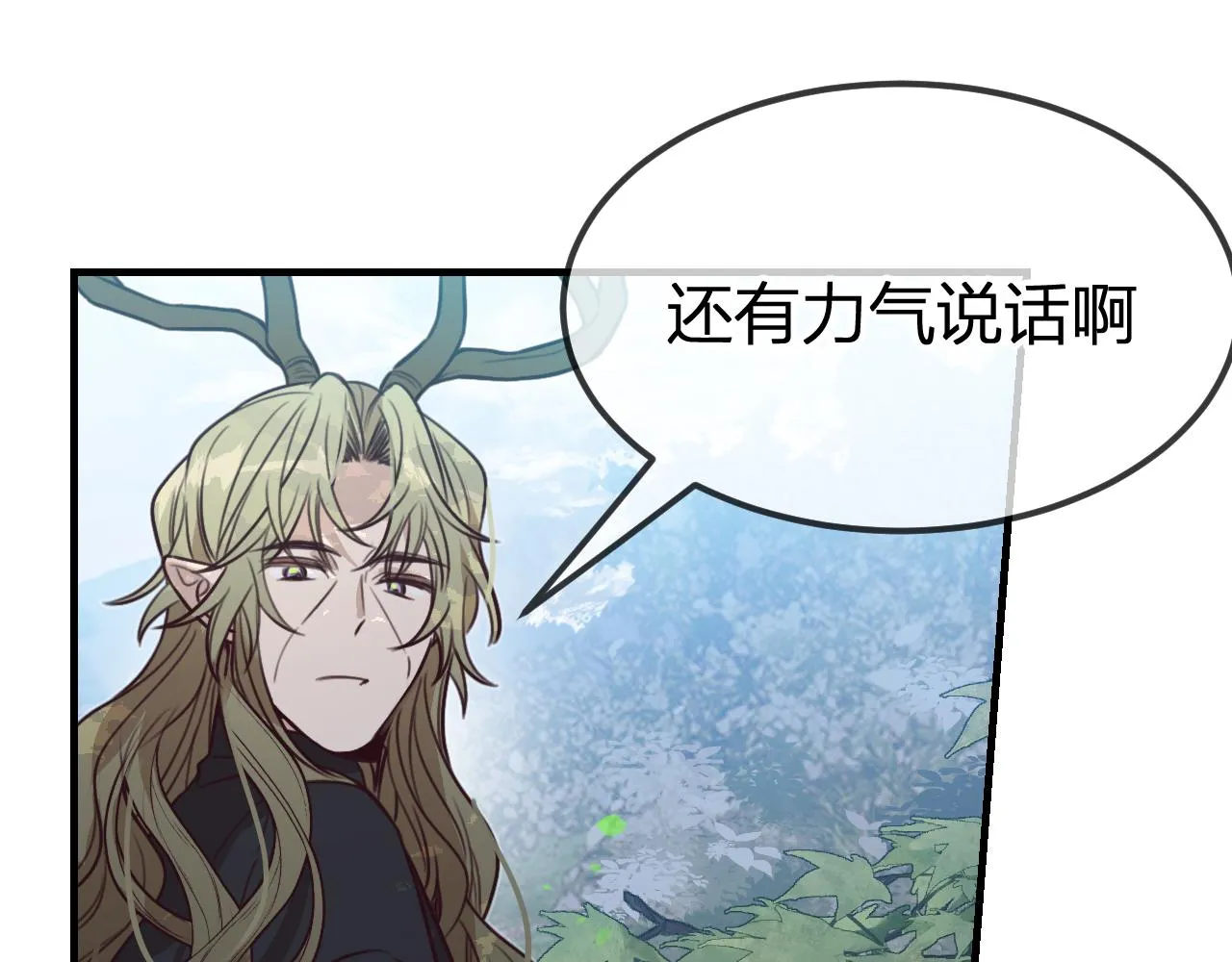 第94话师父命悬一线 第266页
