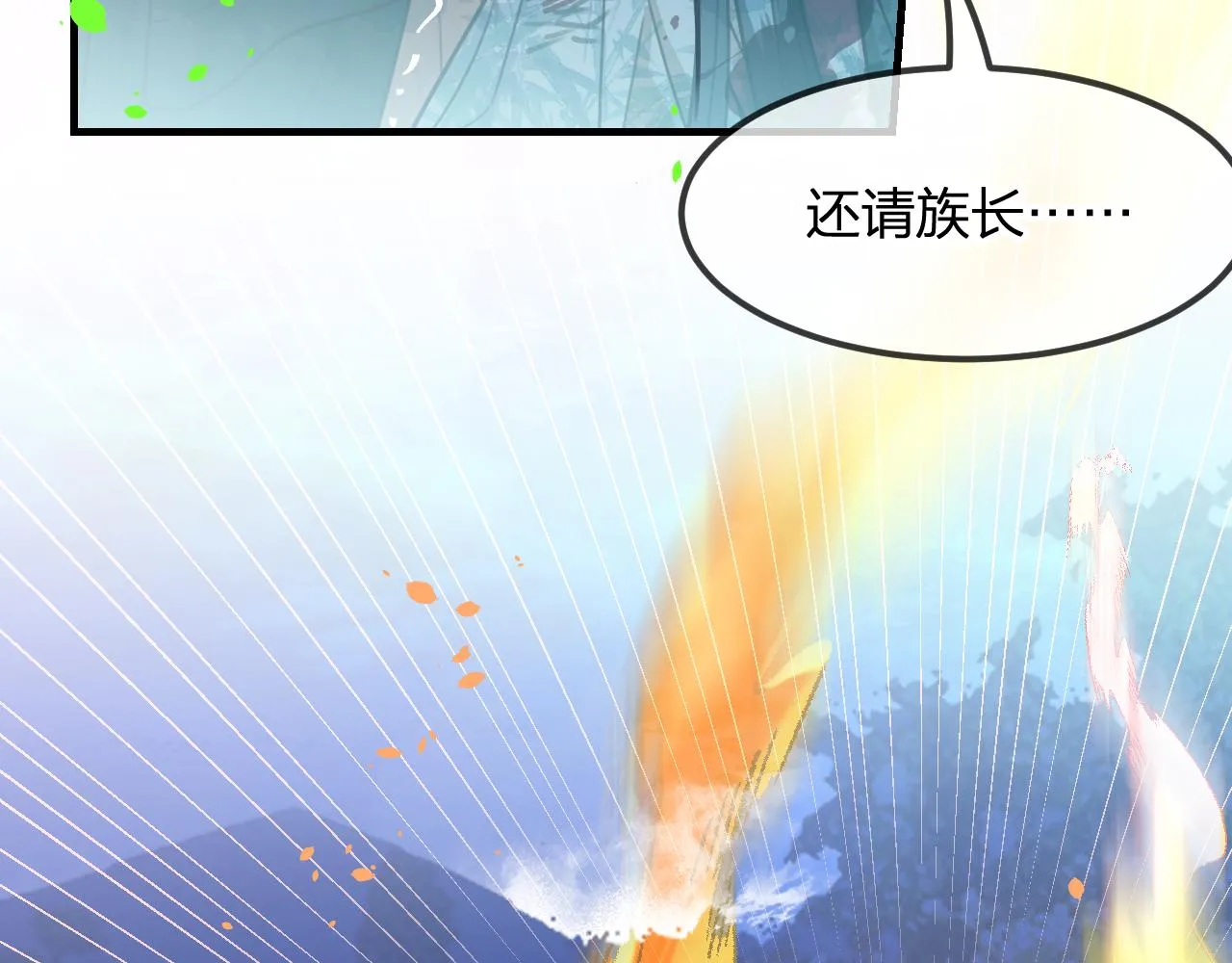 第94话师父命悬一线 第268页