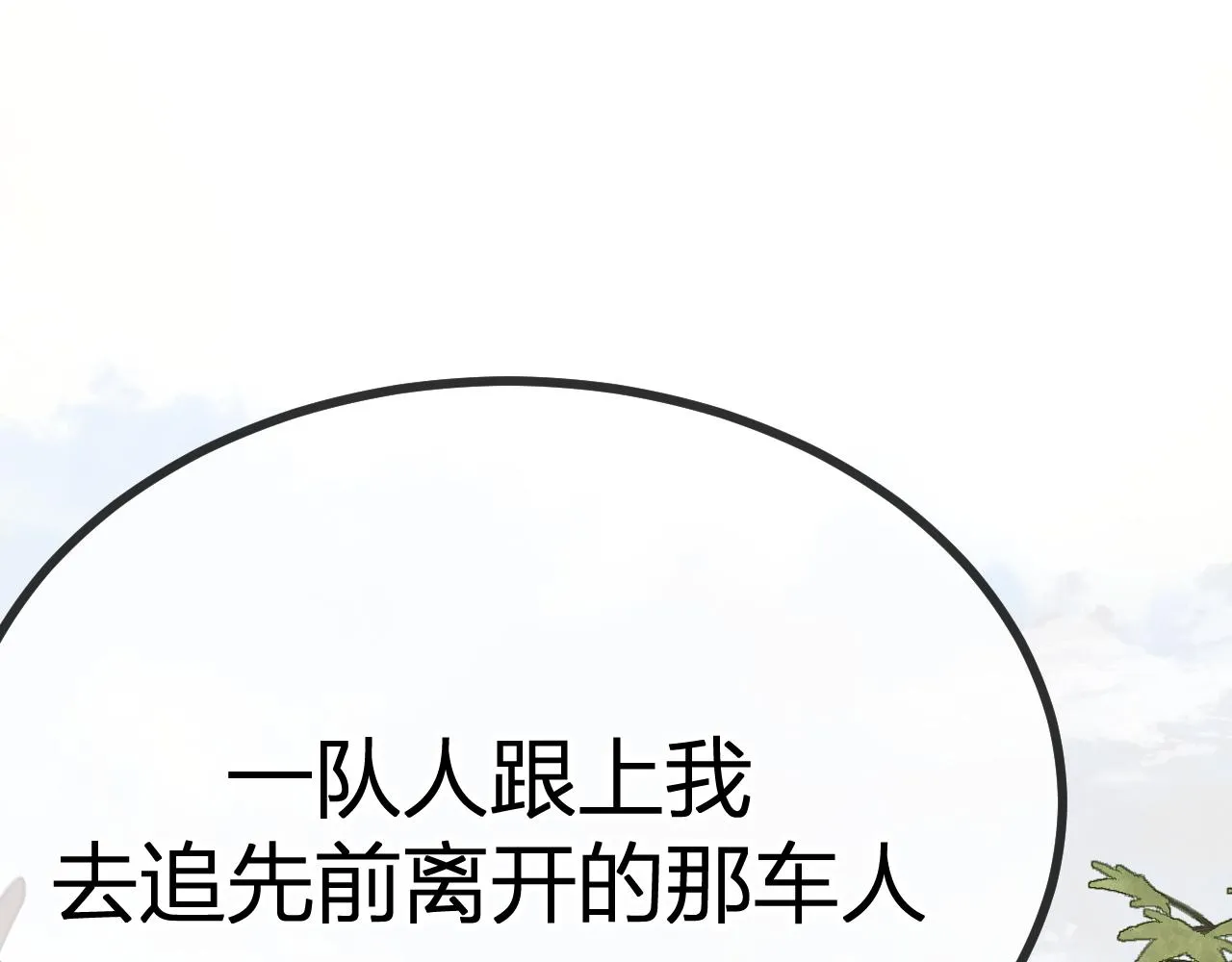 第94话师父命悬一线 第299页