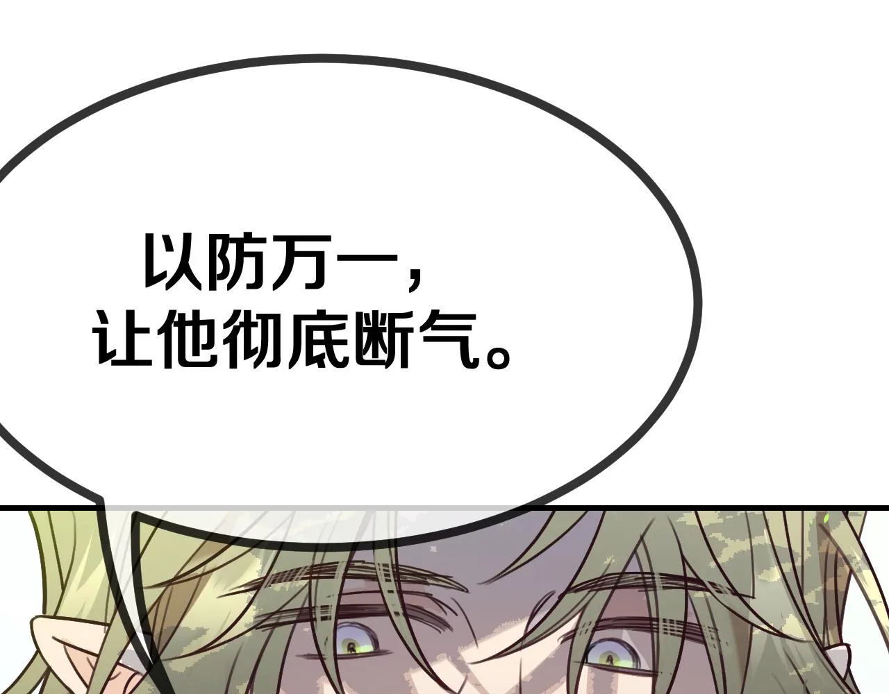 第94话师父命悬一线 第305页