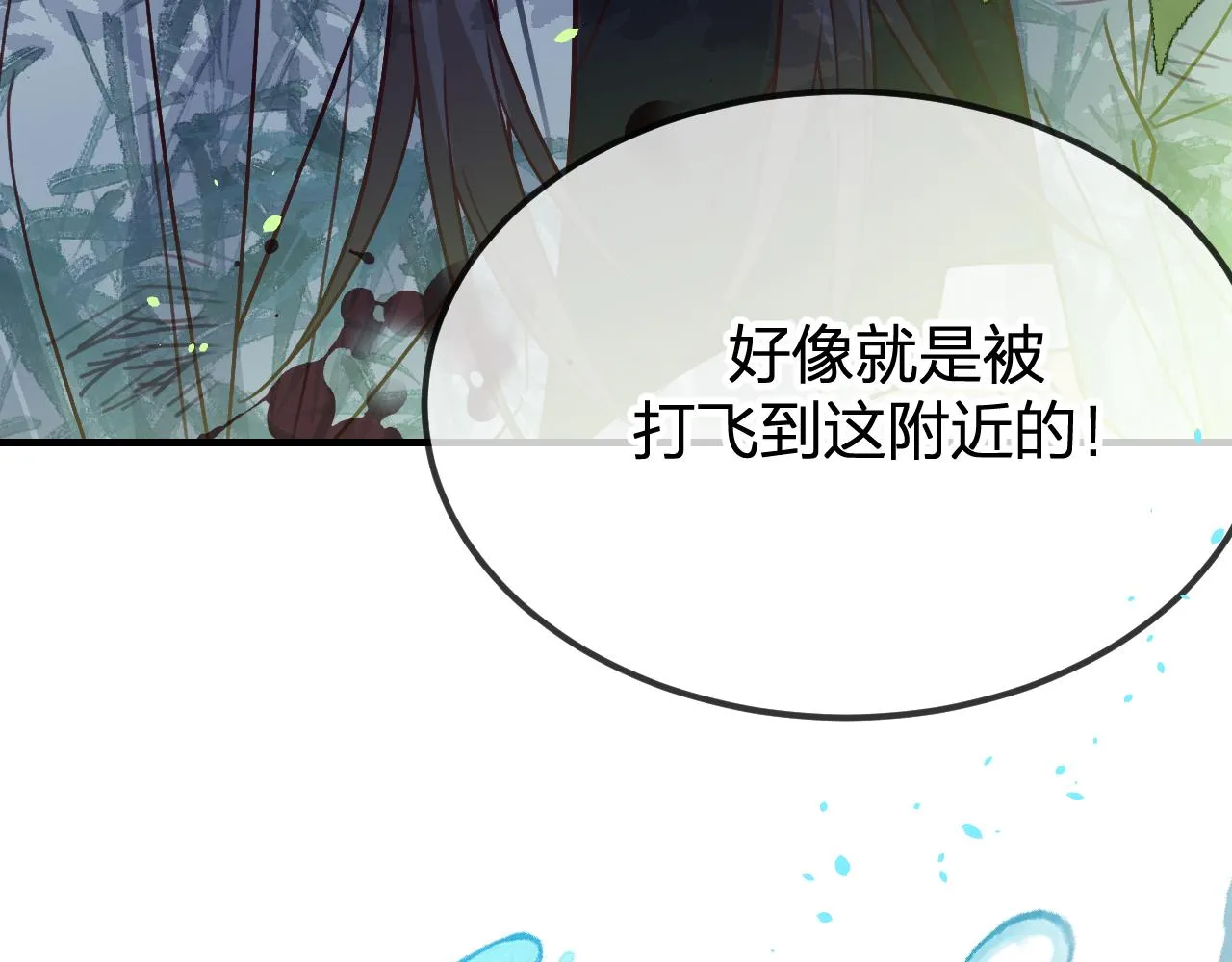 第94话师父命悬一线 第315页
