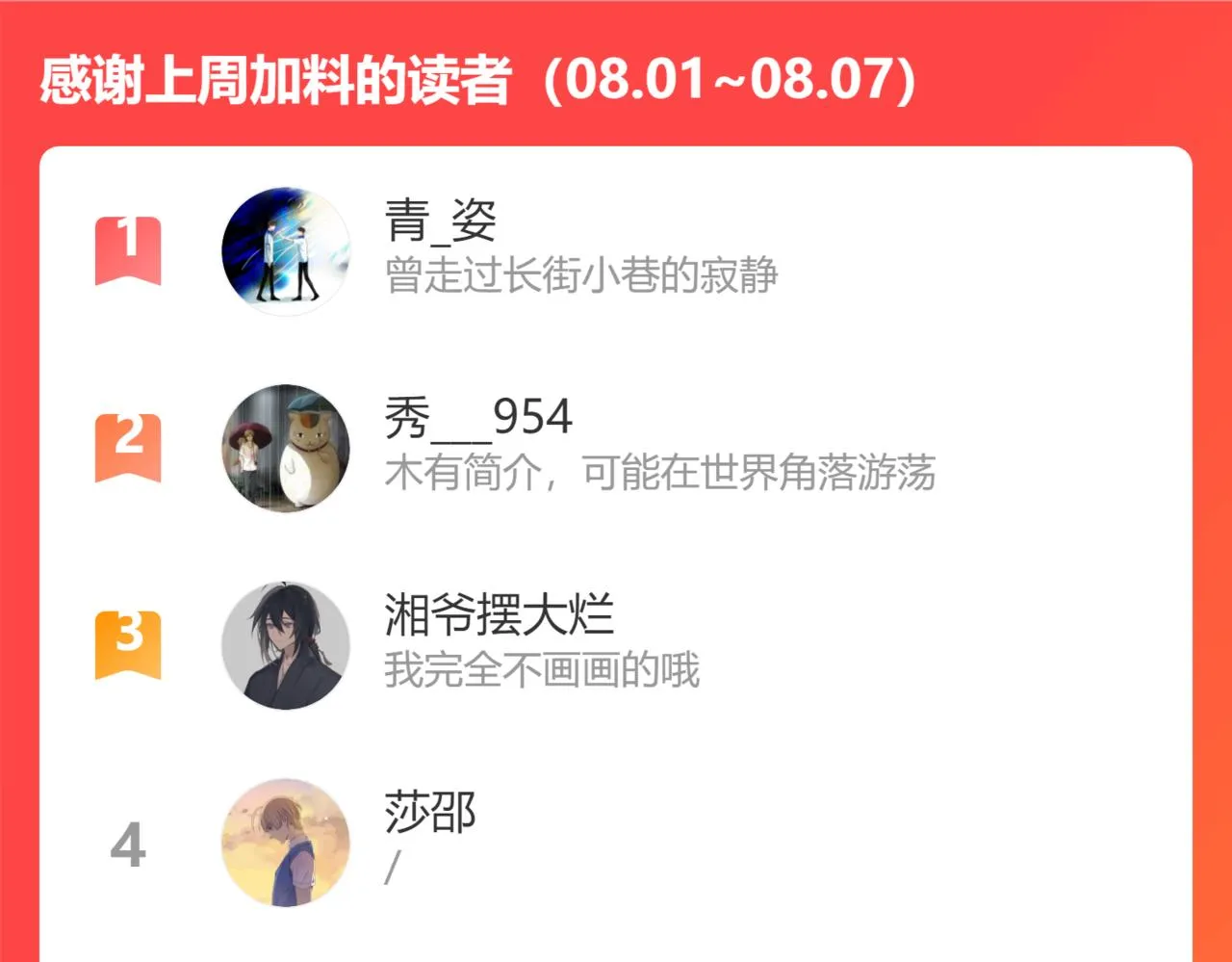 第94话师父命悬一线 第344页