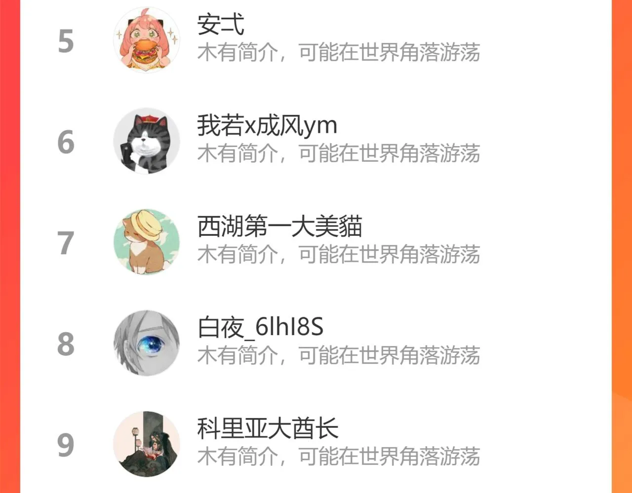 第94话师父命悬一线 第345页