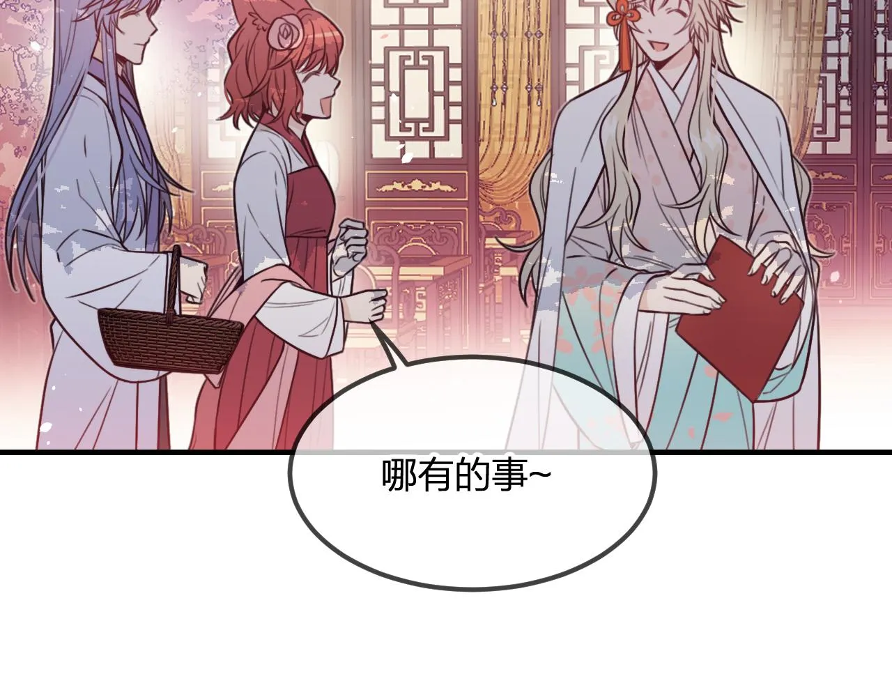 第92话道妖准备大典 第6页