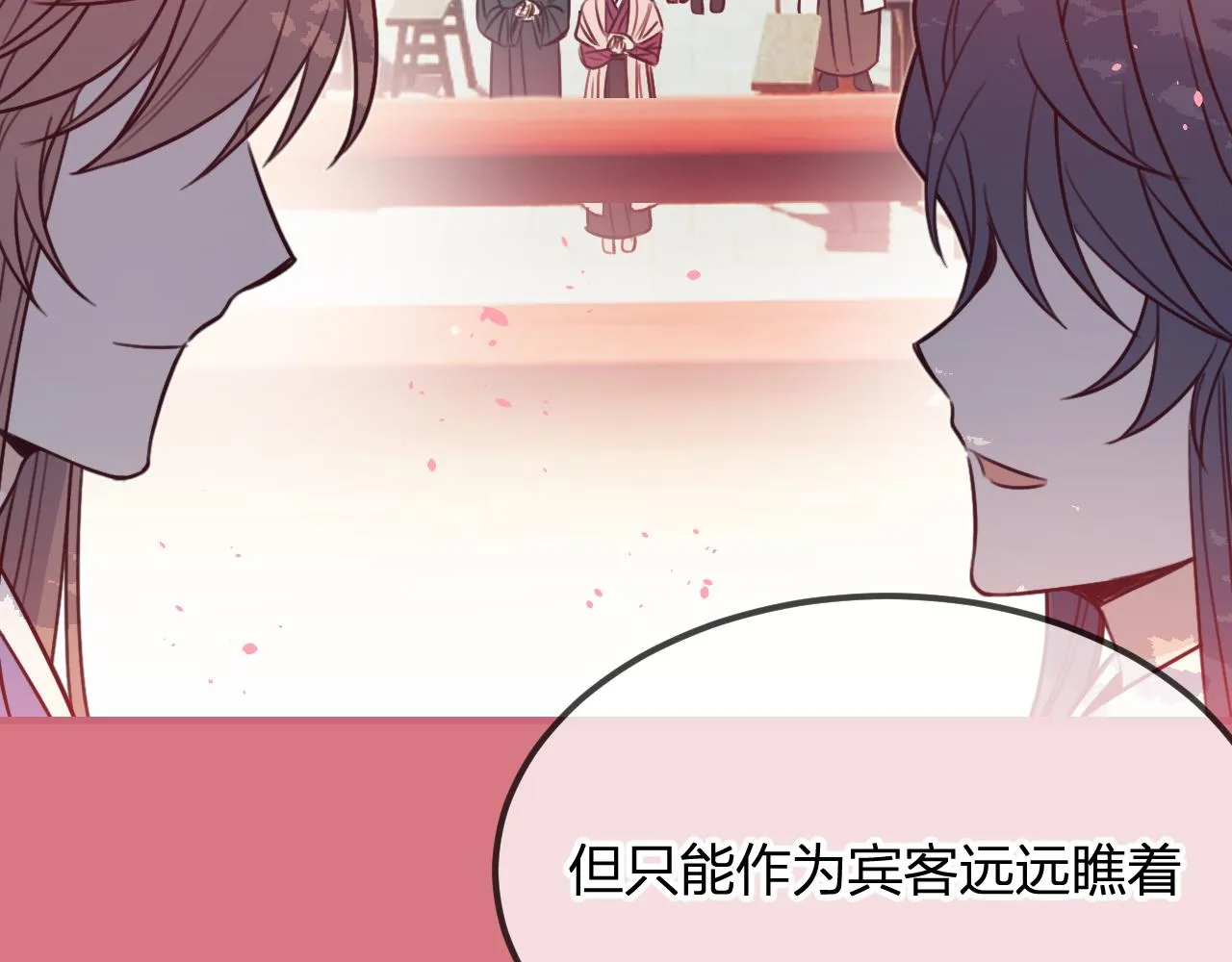 第92话道妖准备大典 第10页