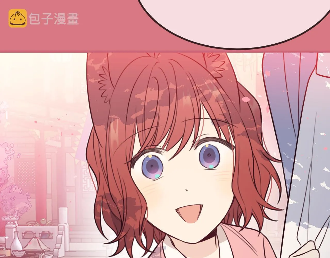 第92话道妖准备大典 第11页