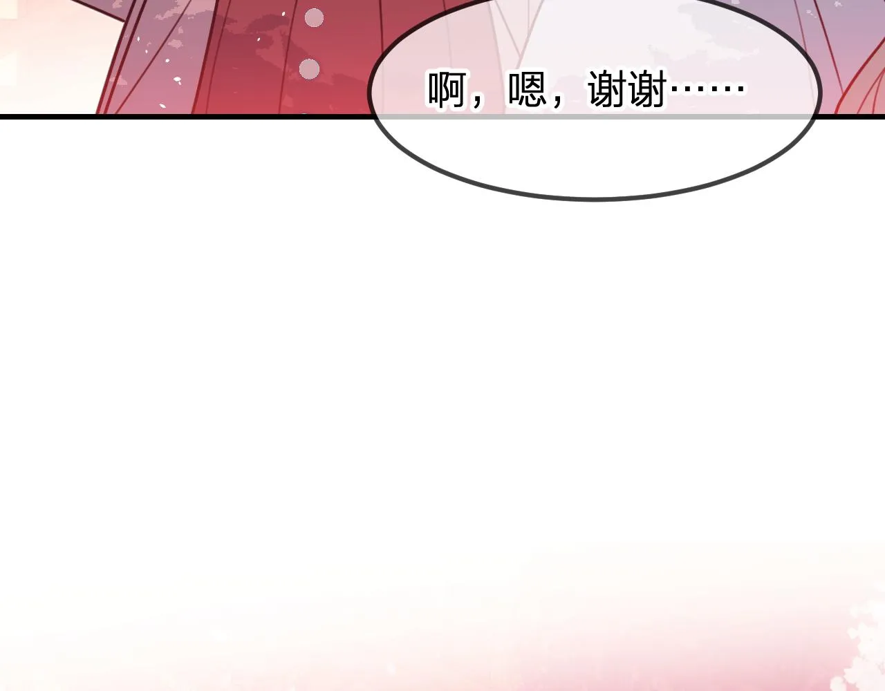 第92话道妖准备大典 第15页