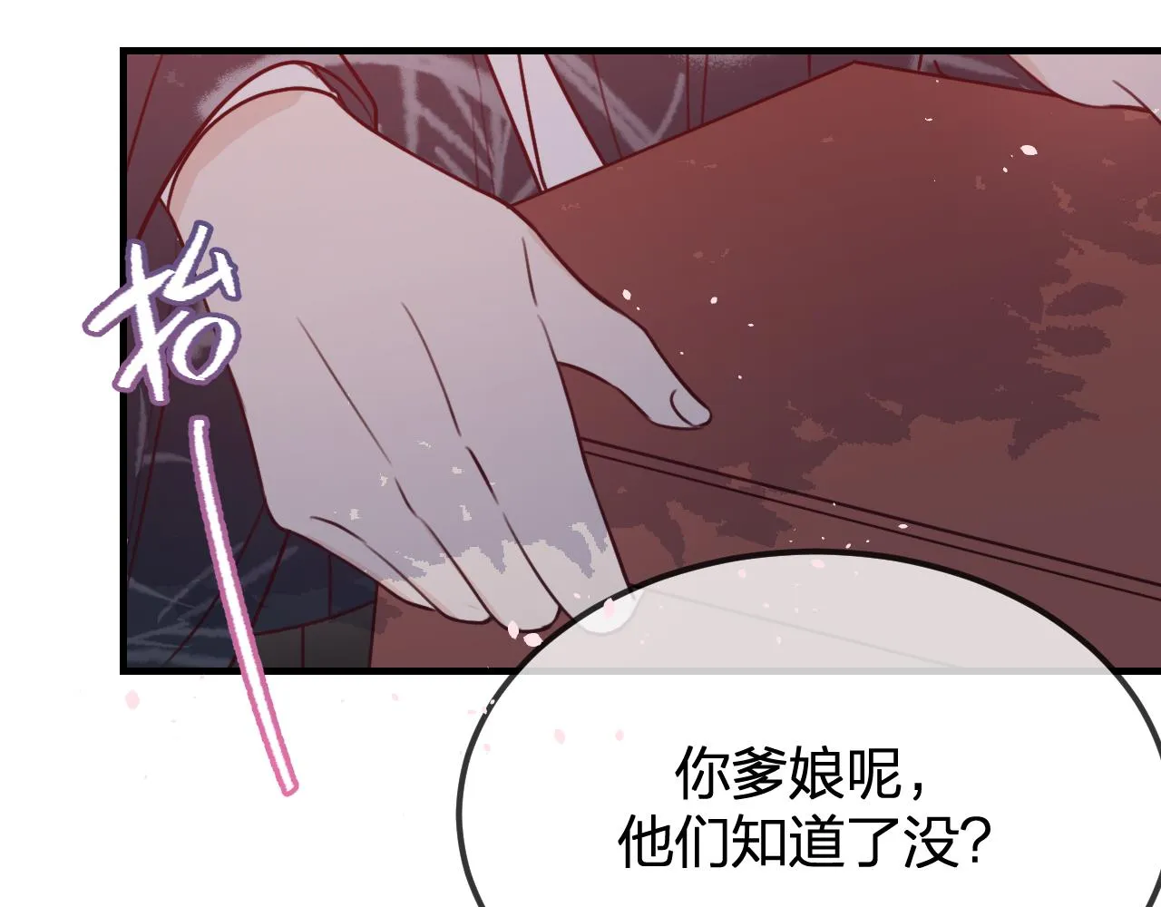 第92话道妖准备大典 第31页