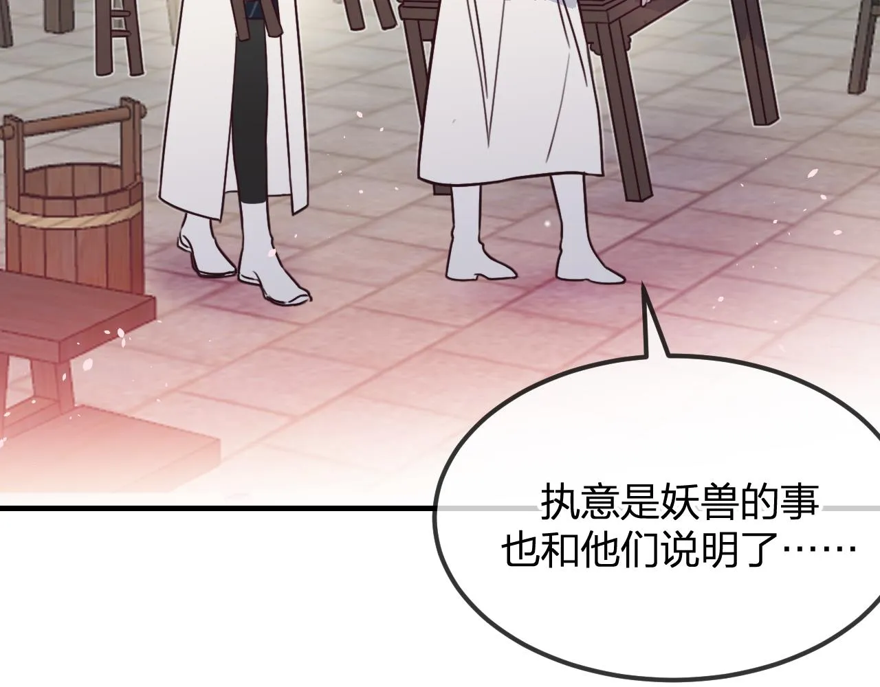 第92话道妖准备大典 第34页
