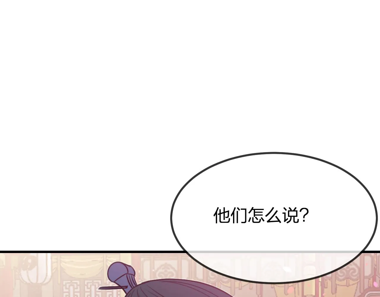 第92话道妖准备大典 第36页