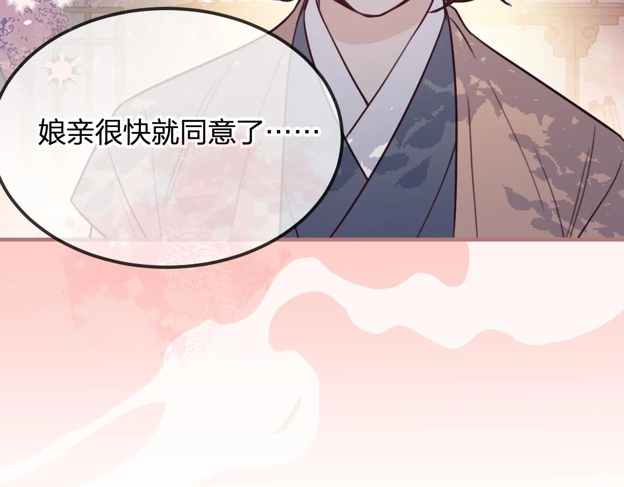 第92话道妖准备大典 第42页