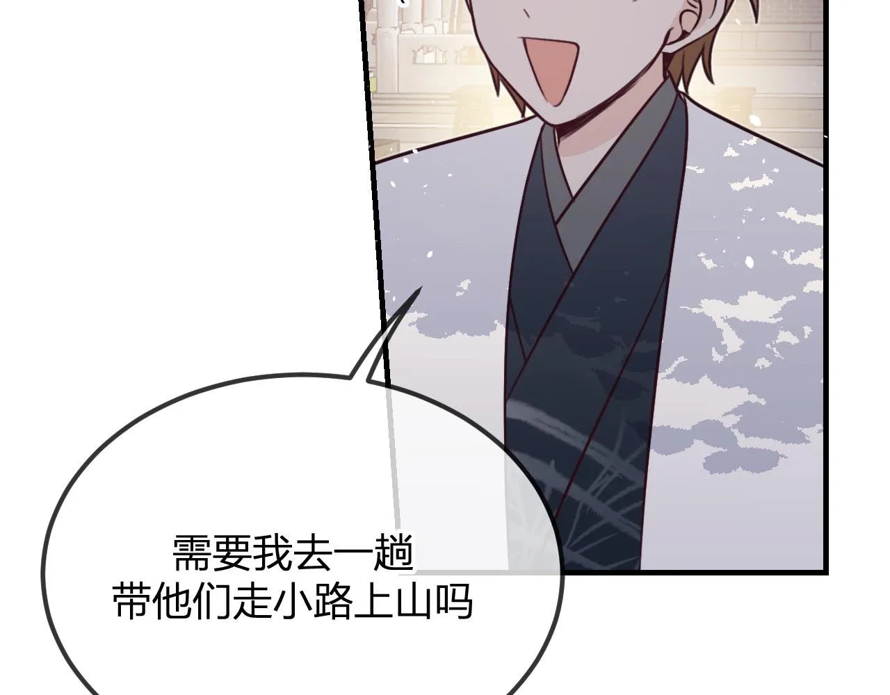 第92话道妖准备大典 第49页