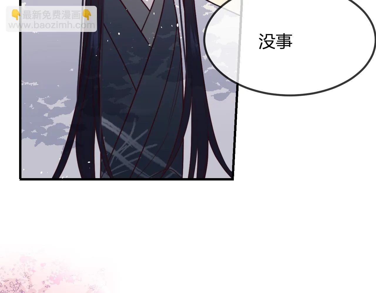 第92话道妖准备大典 第51页