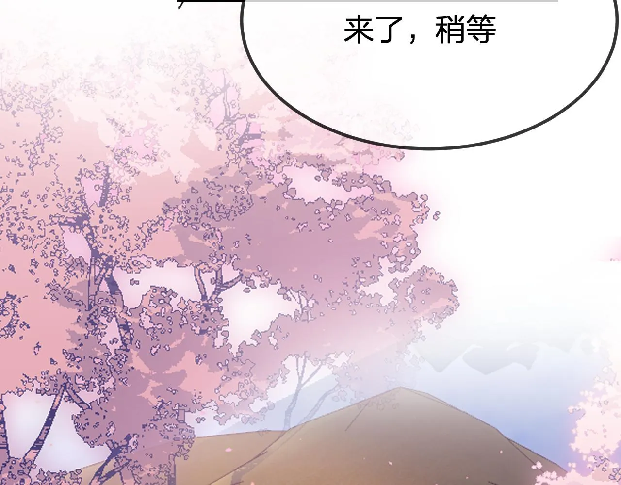 第92话道妖准备大典 第57页