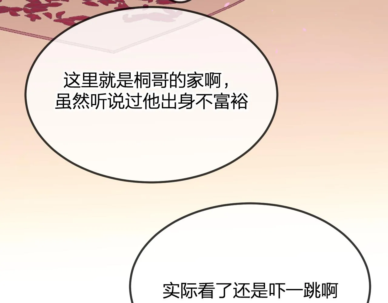 第92话道妖准备大典 第59页