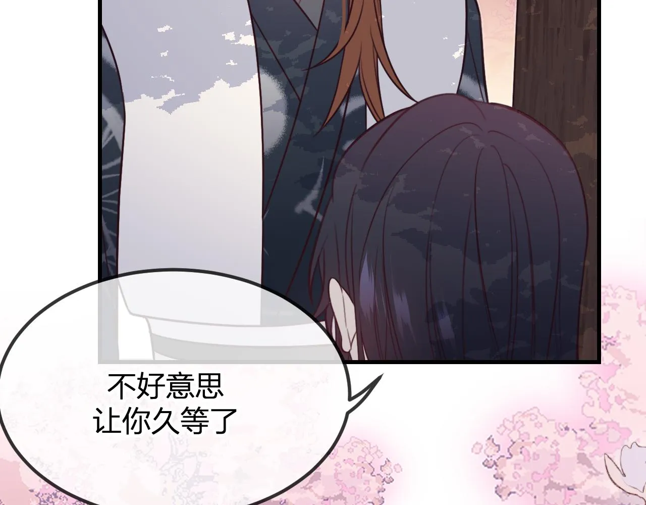 第92话道妖准备大典 第61页