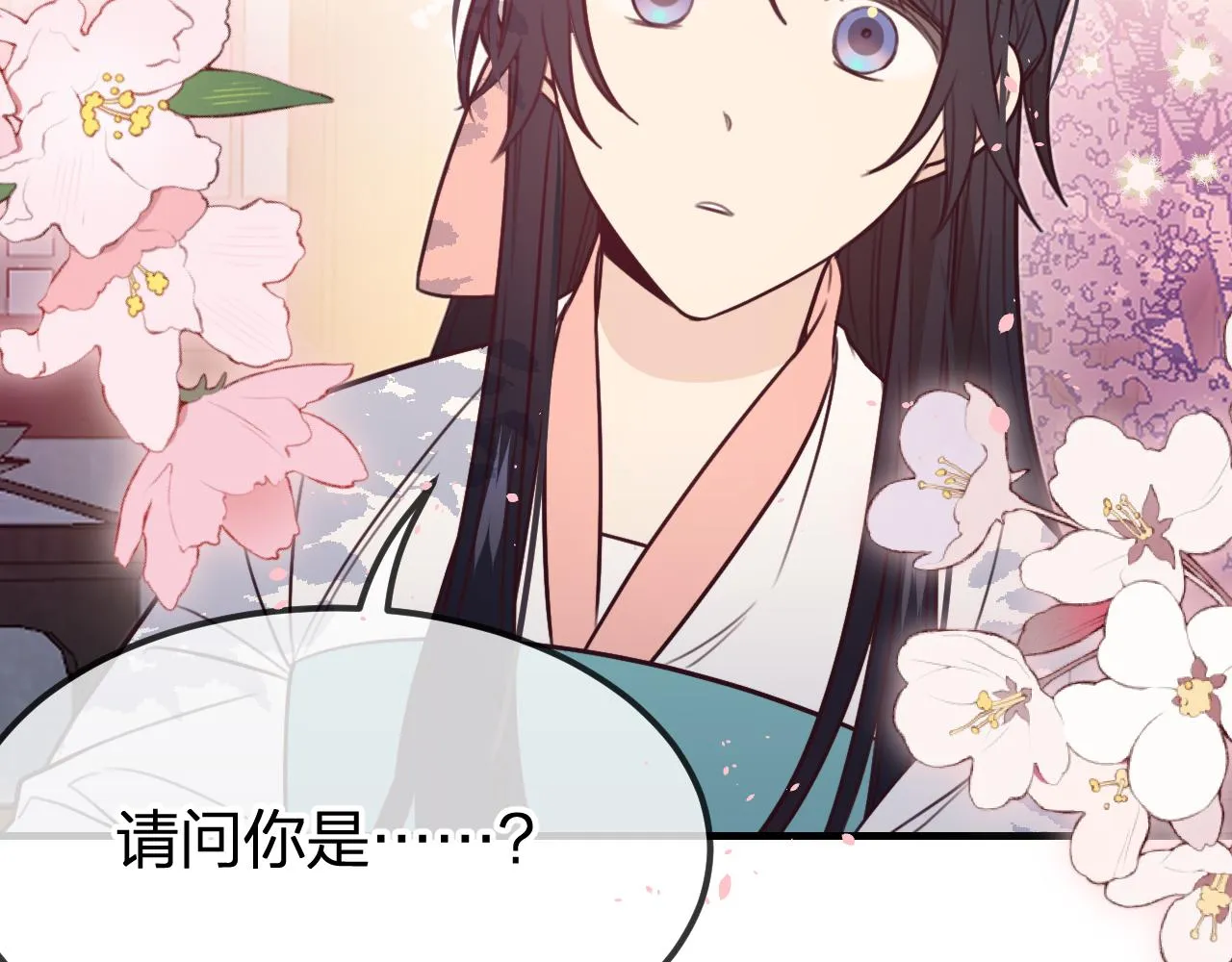 第92话道妖准备大典 第65页