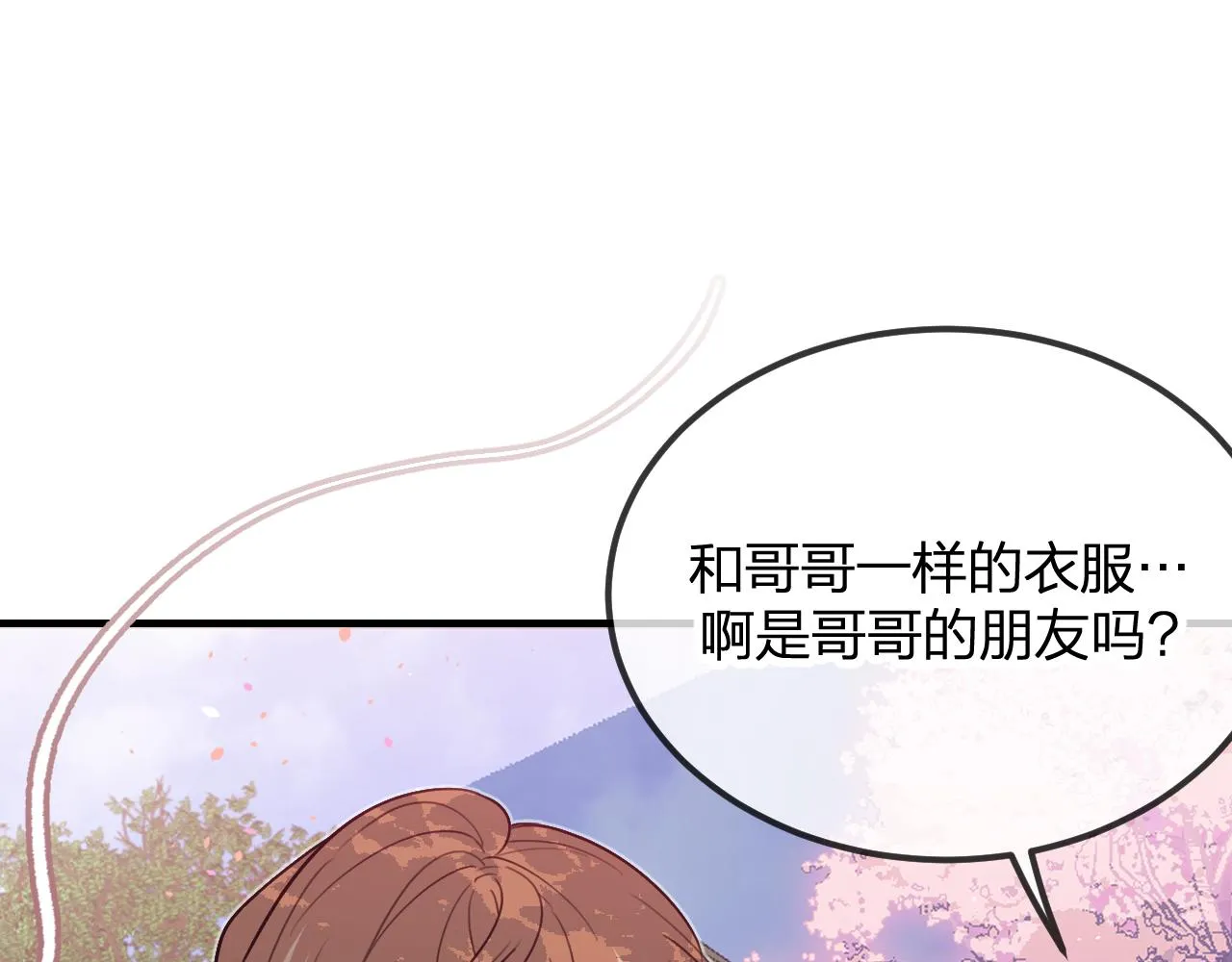 第92话道妖准备大典 第67页