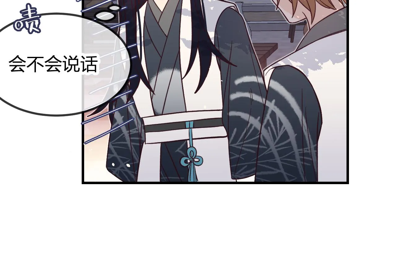 第92话道妖准备大典 第80页