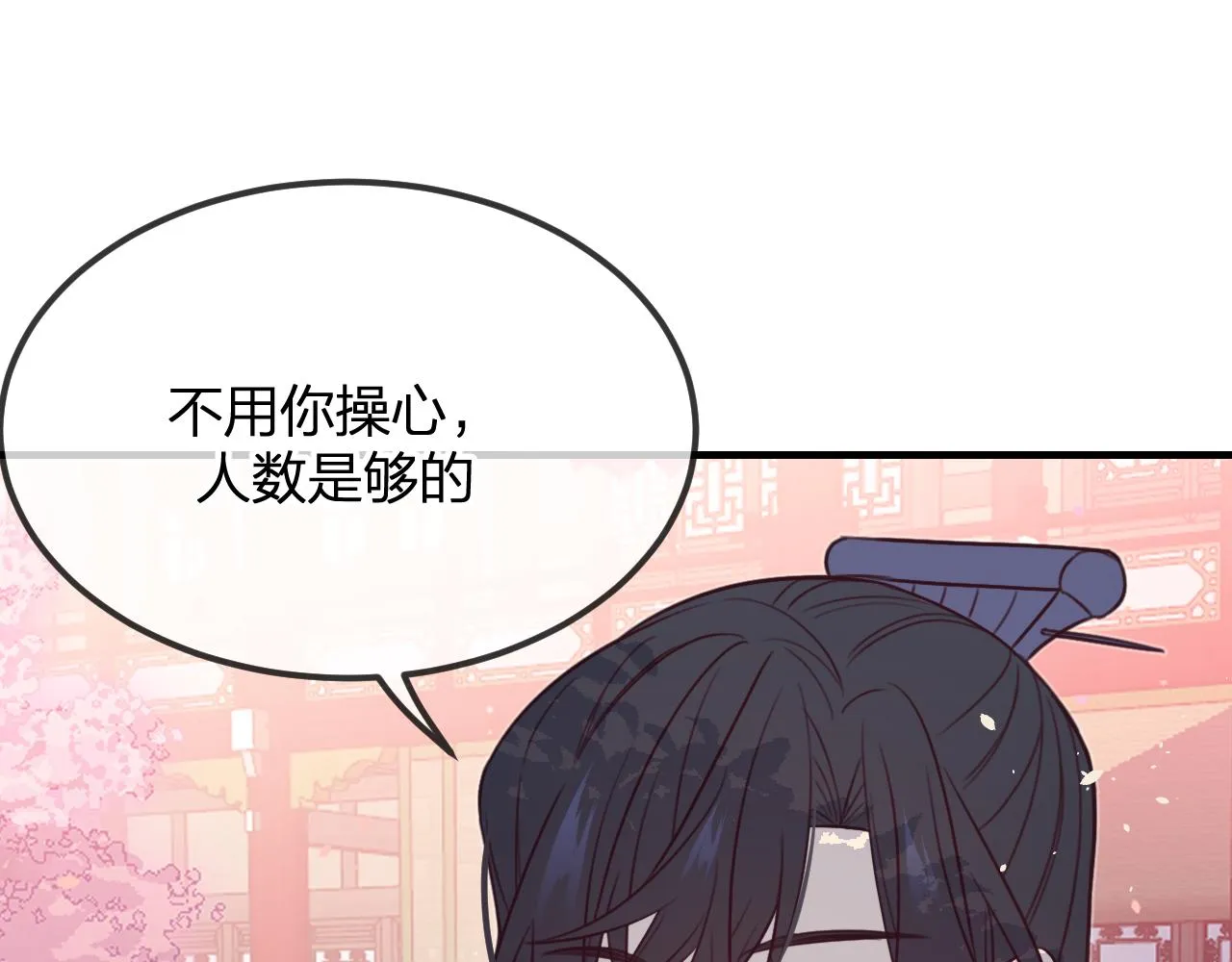 第92话道妖准备大典 第81页