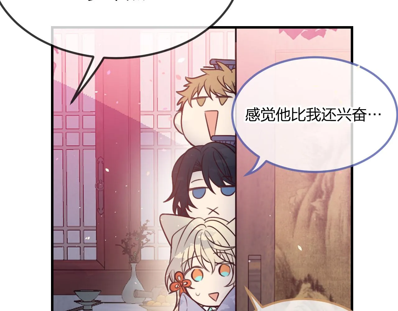第92话道妖准备大典 第89页