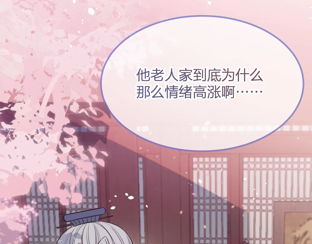 第92话道妖准备大典 第93页