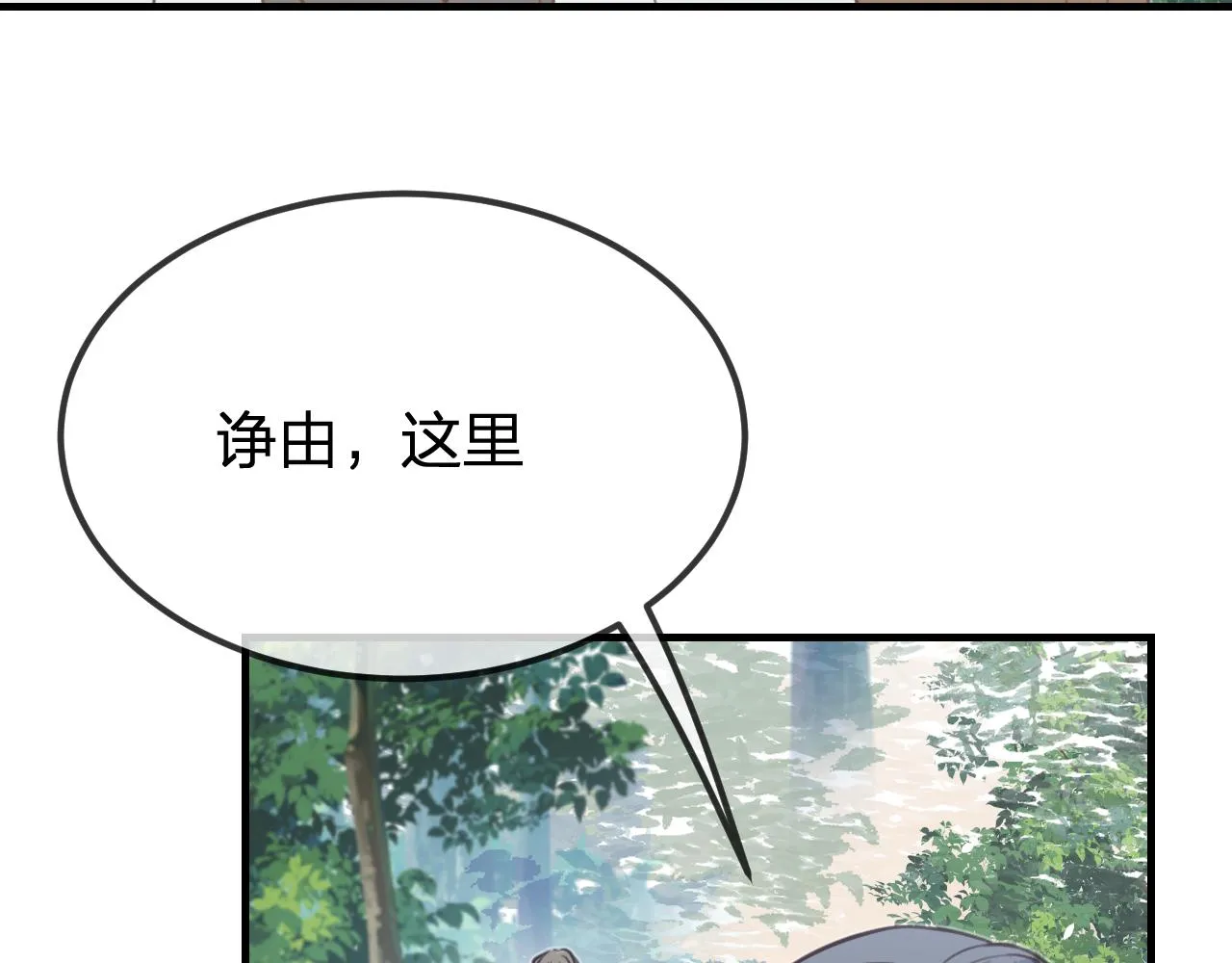 第92话道妖准备大典 第101页