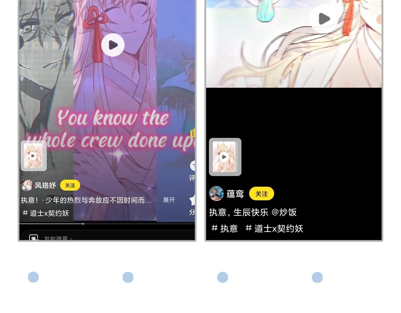 第92话道妖准备大典 第114页