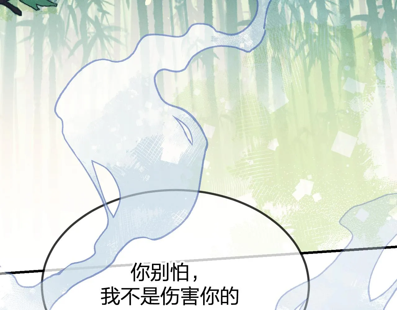 第93话师父貌美如花 第3页