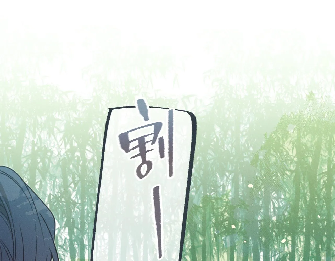 第93话师父貌美如花 第6页