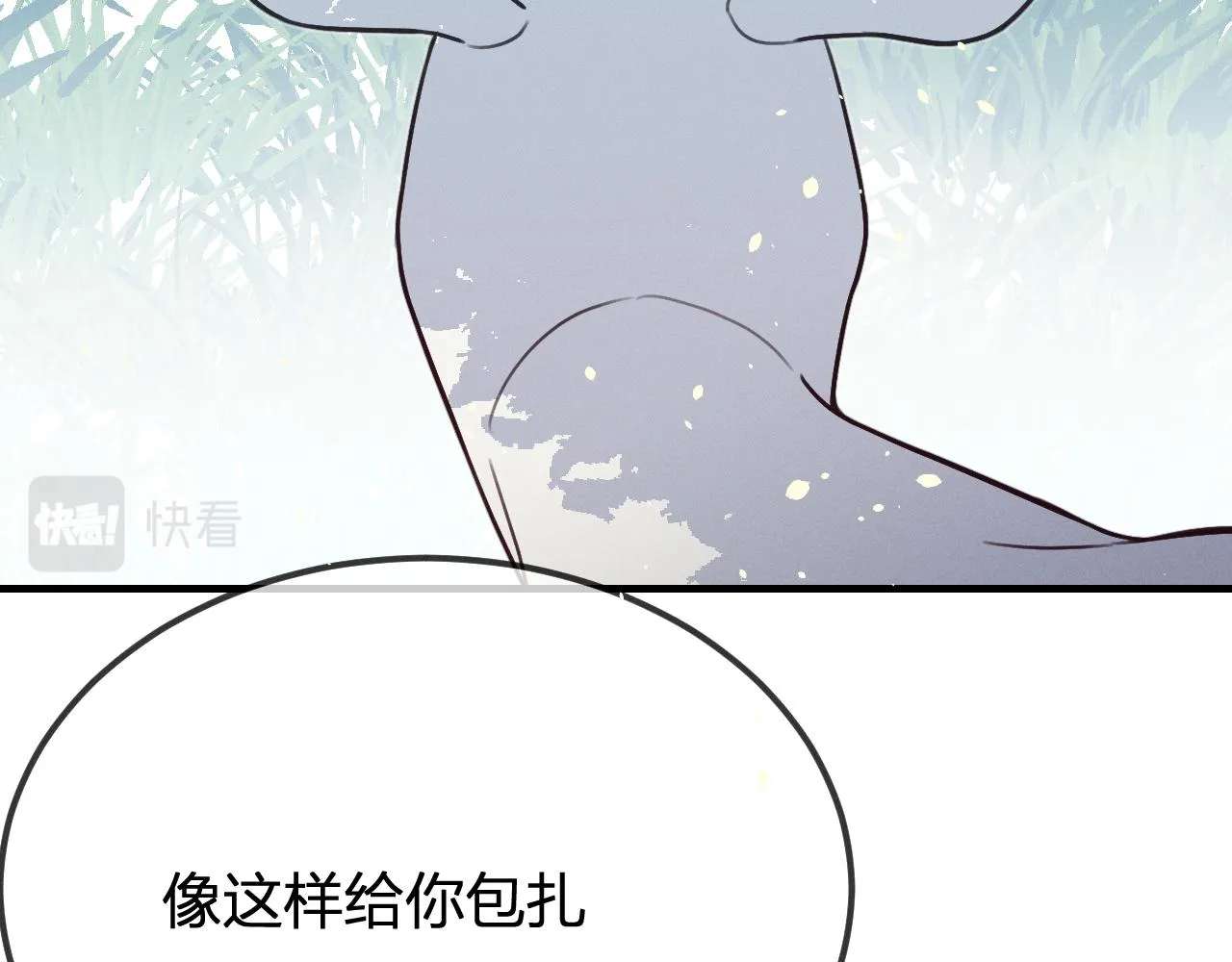 第93话师父貌美如花 第12页