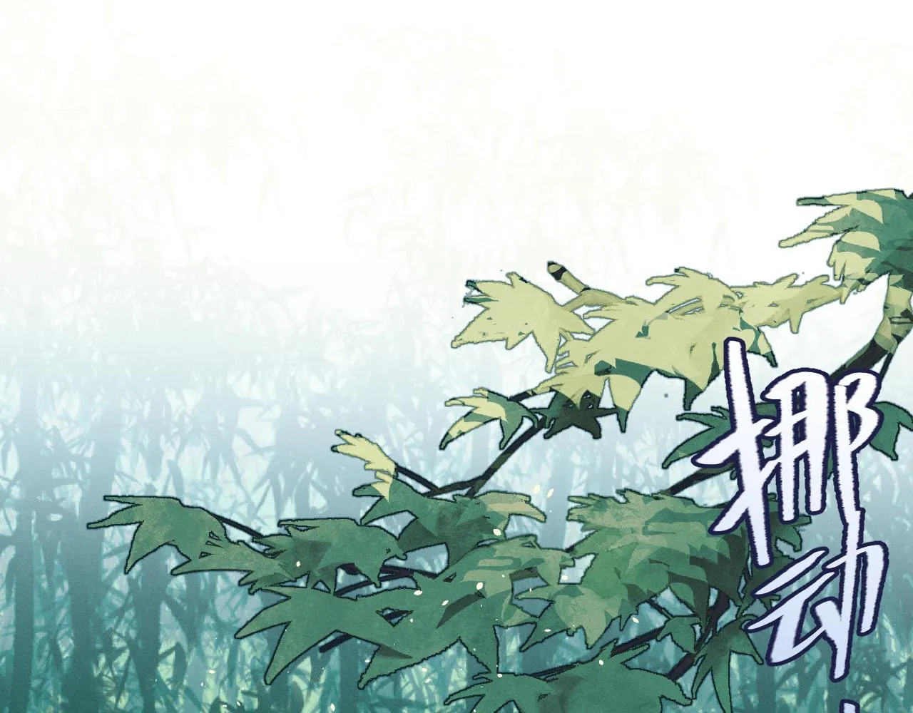 第93话师父貌美如花 第17页