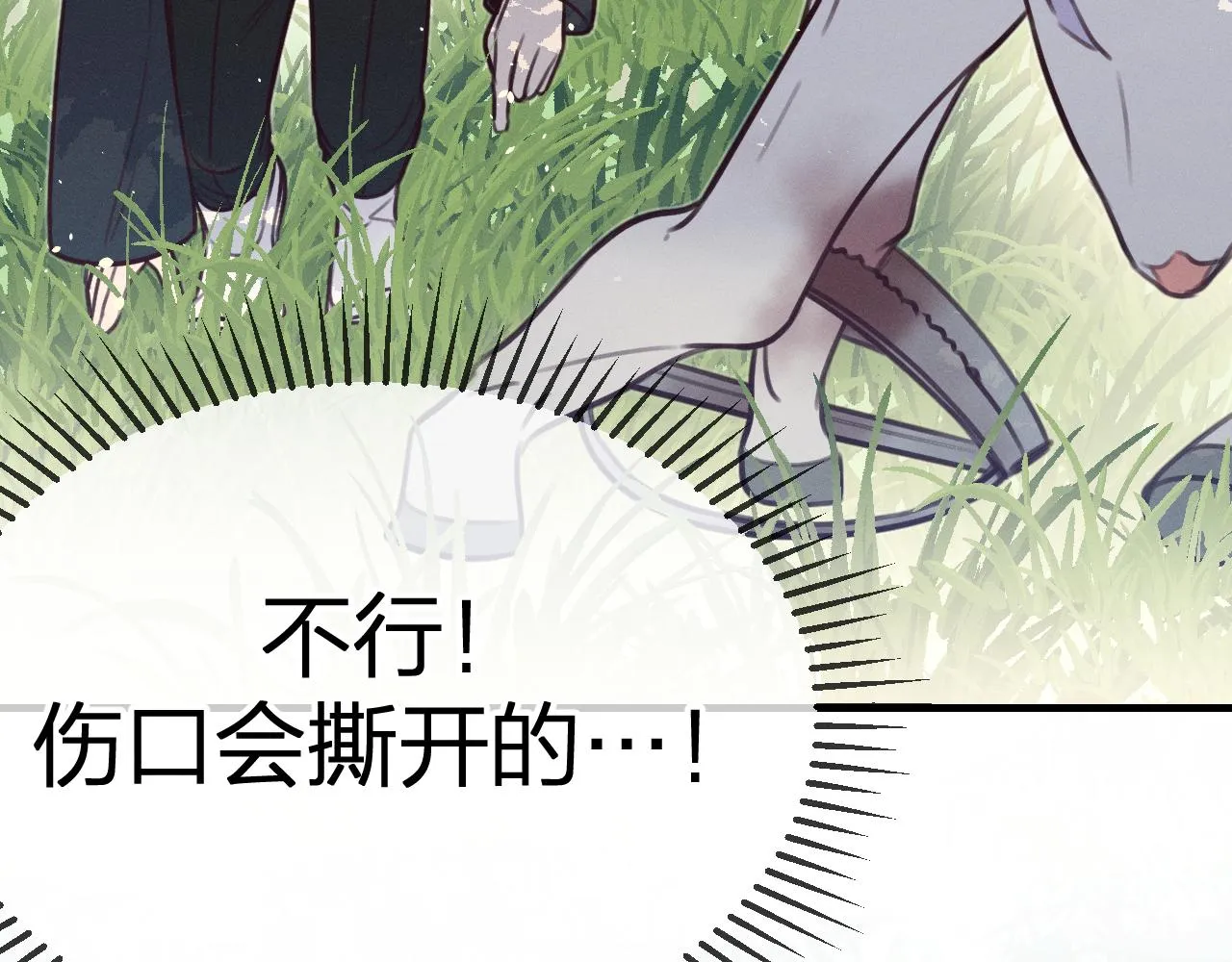 第93话师父貌美如花 第19页