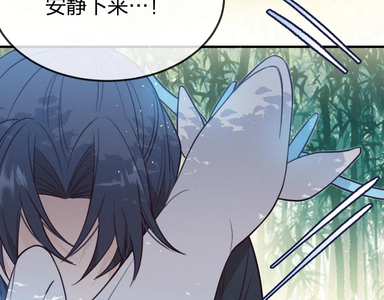 第93话师父貌美如花 第29页