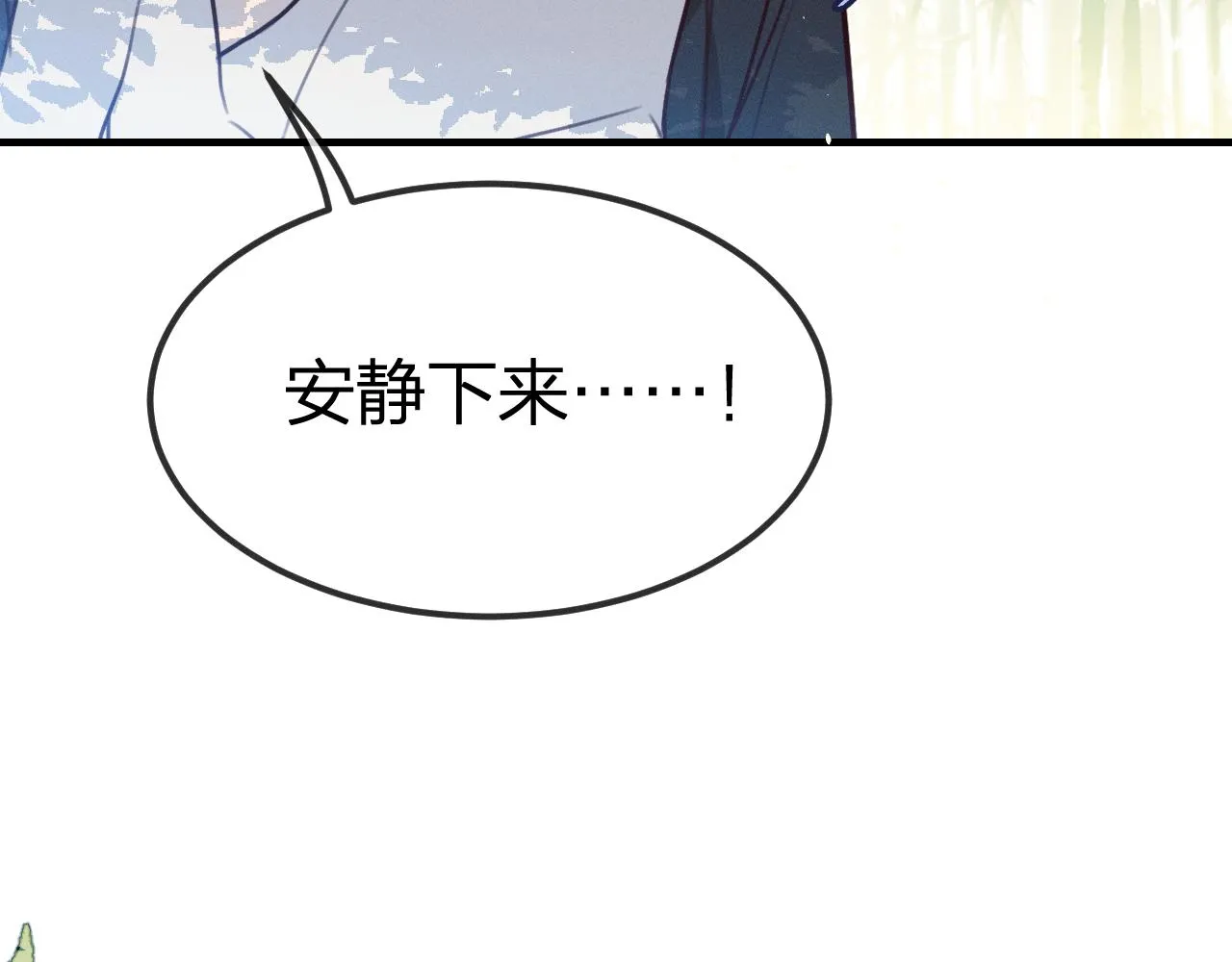 第93话师父貌美如花 第30页