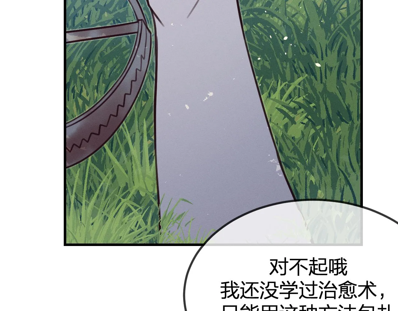 第93话师父貌美如花 第35页