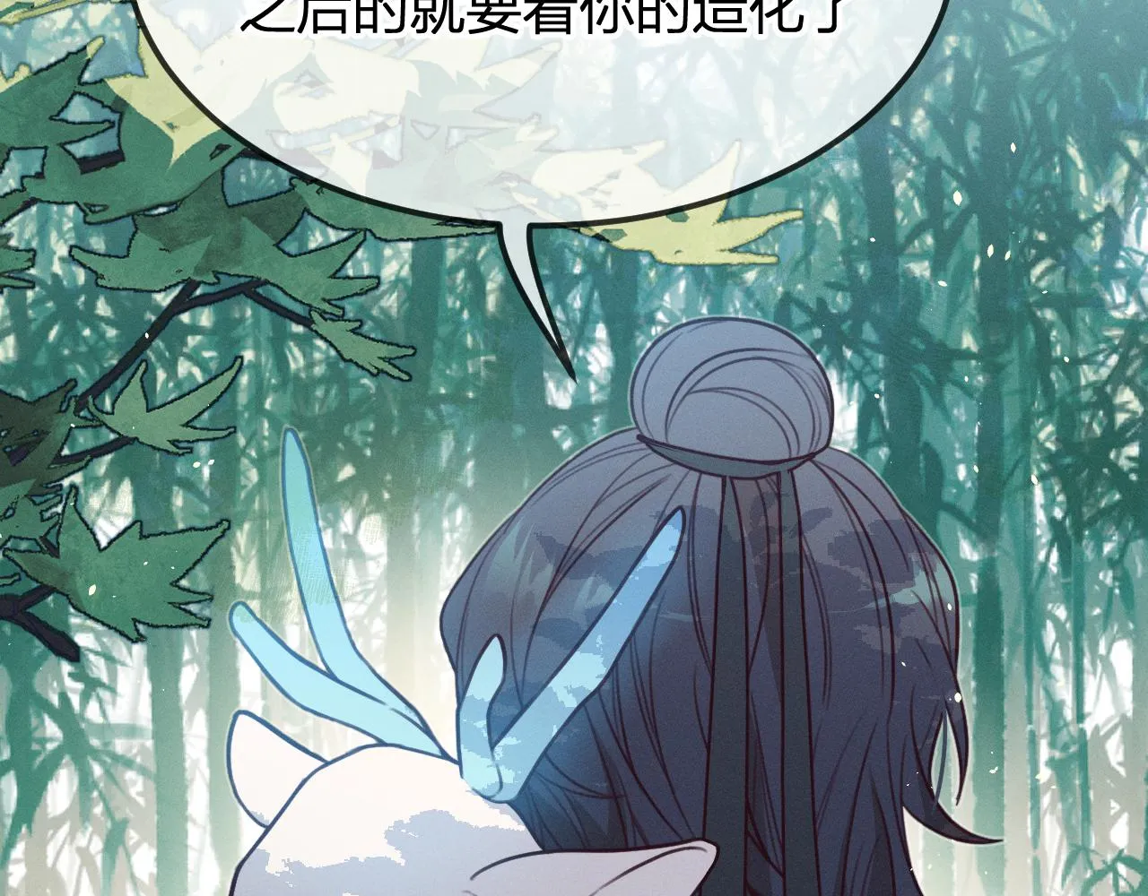 第93话师父貌美如花 第37页