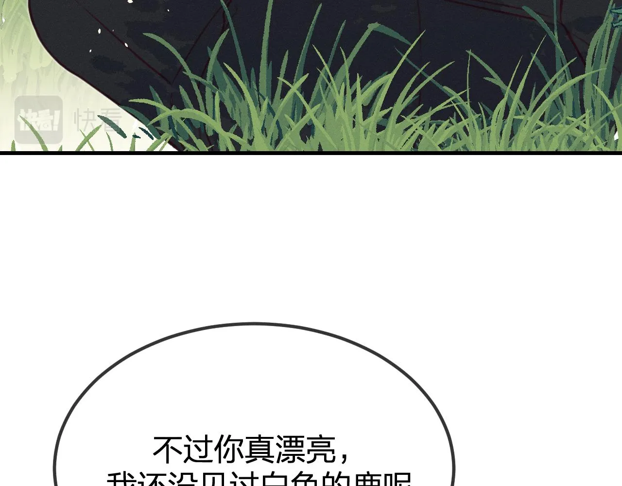 第93话师父貌美如花 第39页