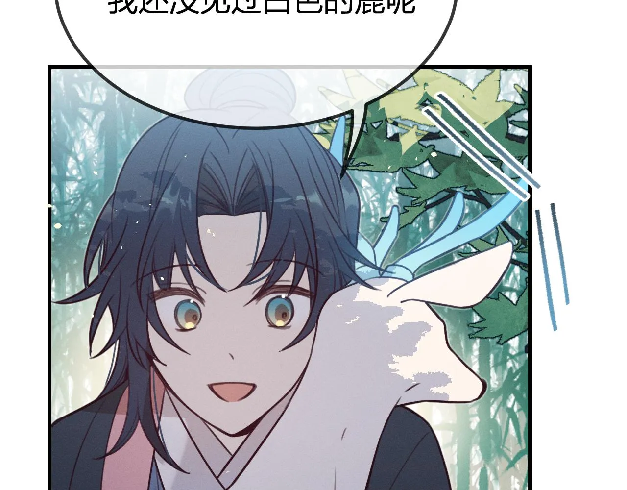 第93话师父貌美如花 第40页