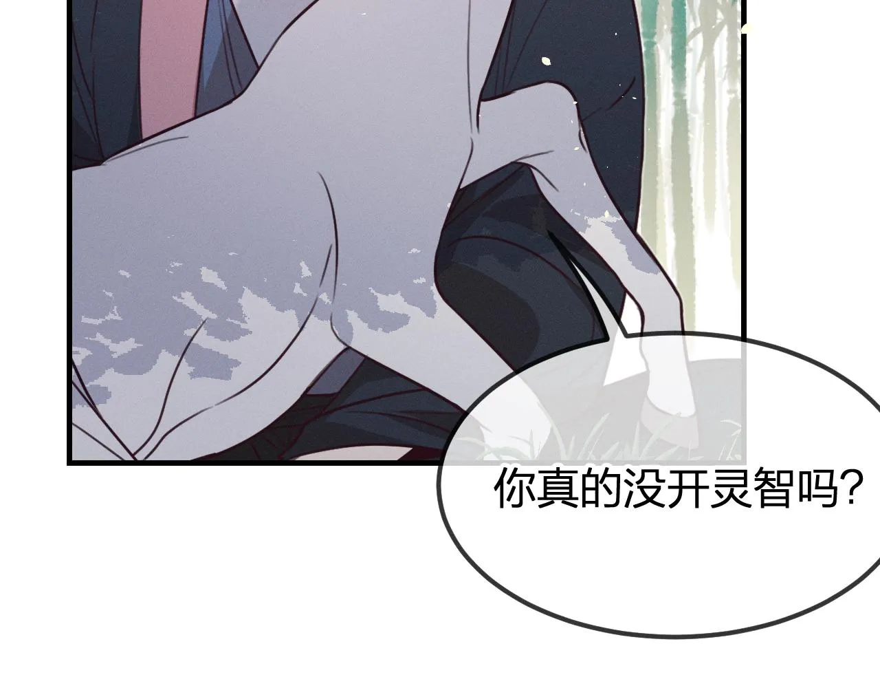 第93话师父貌美如花 第41页