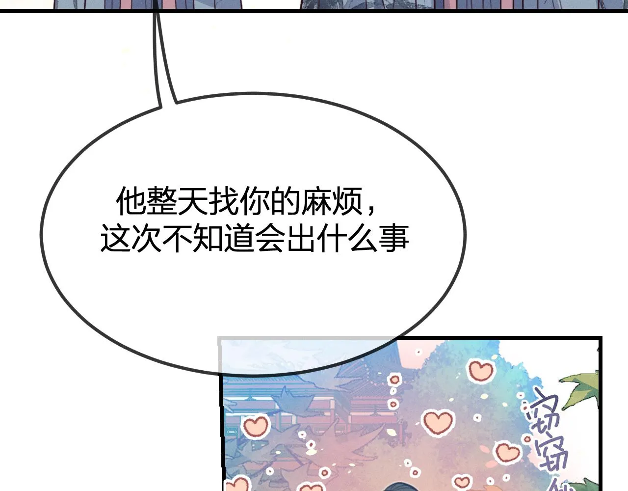 第93话师父貌美如花 第65页