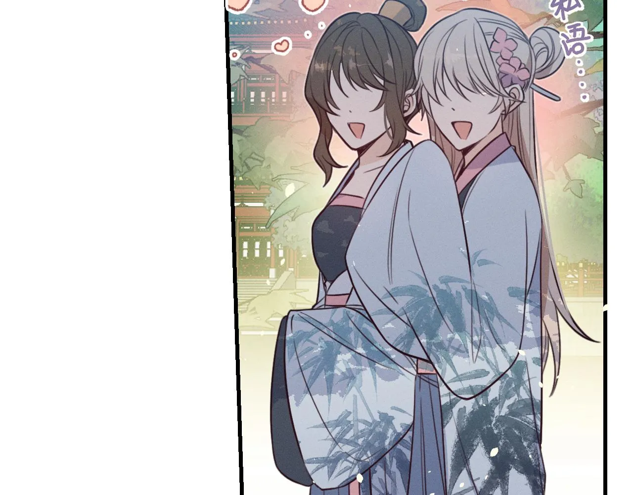 第93话师父貌美如花 第66页