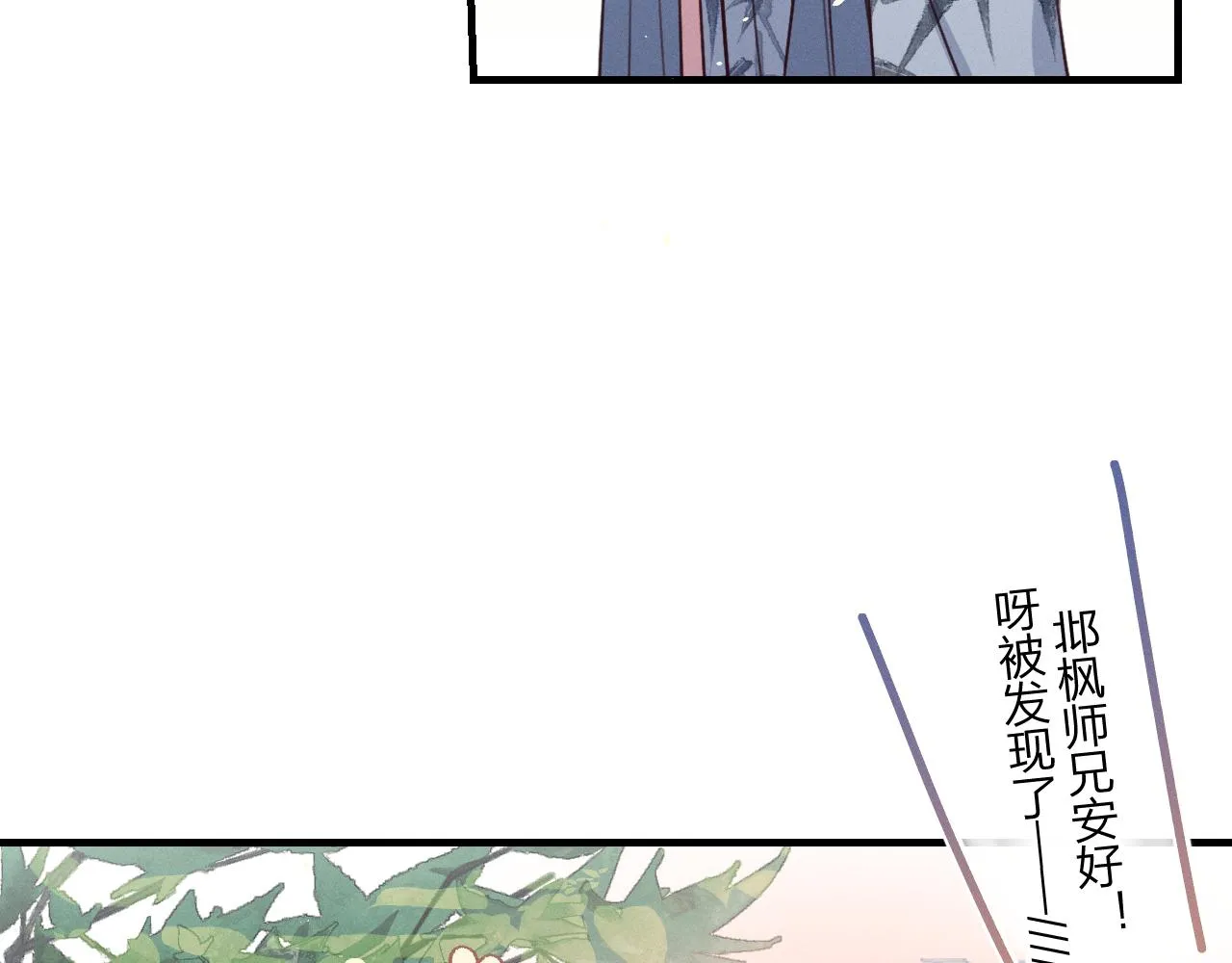 第93话师父貌美如花 第67页