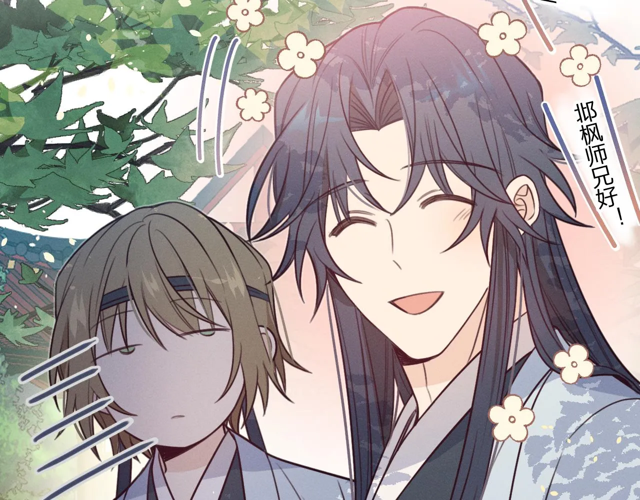 第93话师父貌美如花 第68页