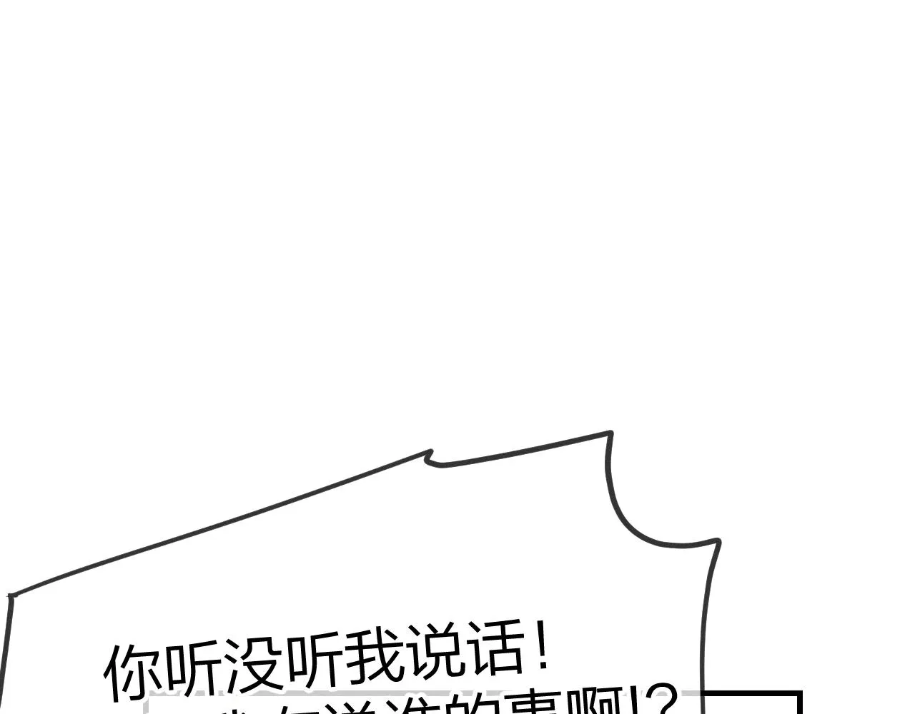 第93话师父貌美如花 第70页