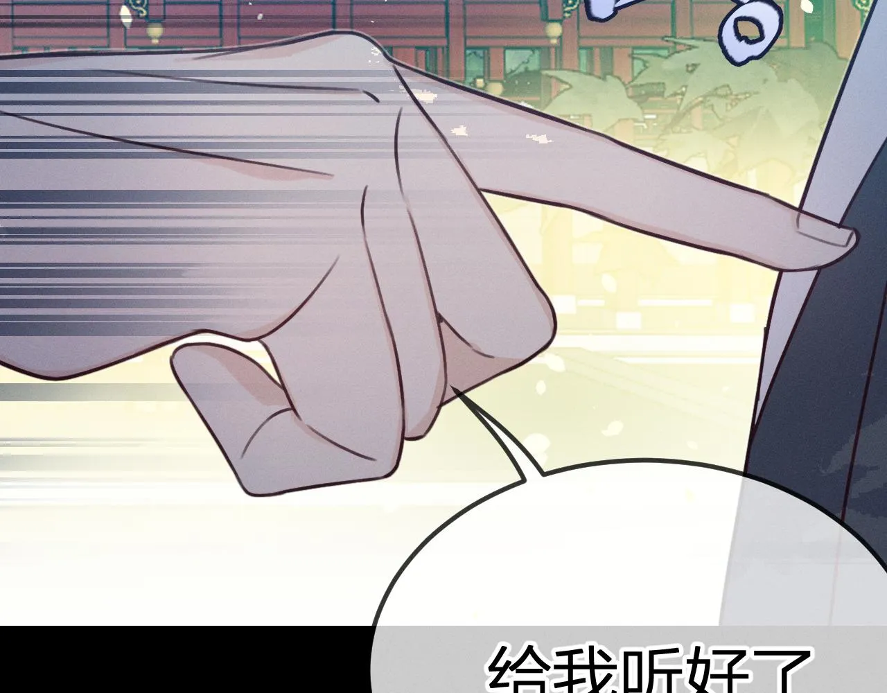 第93话师父貌美如花 第74页