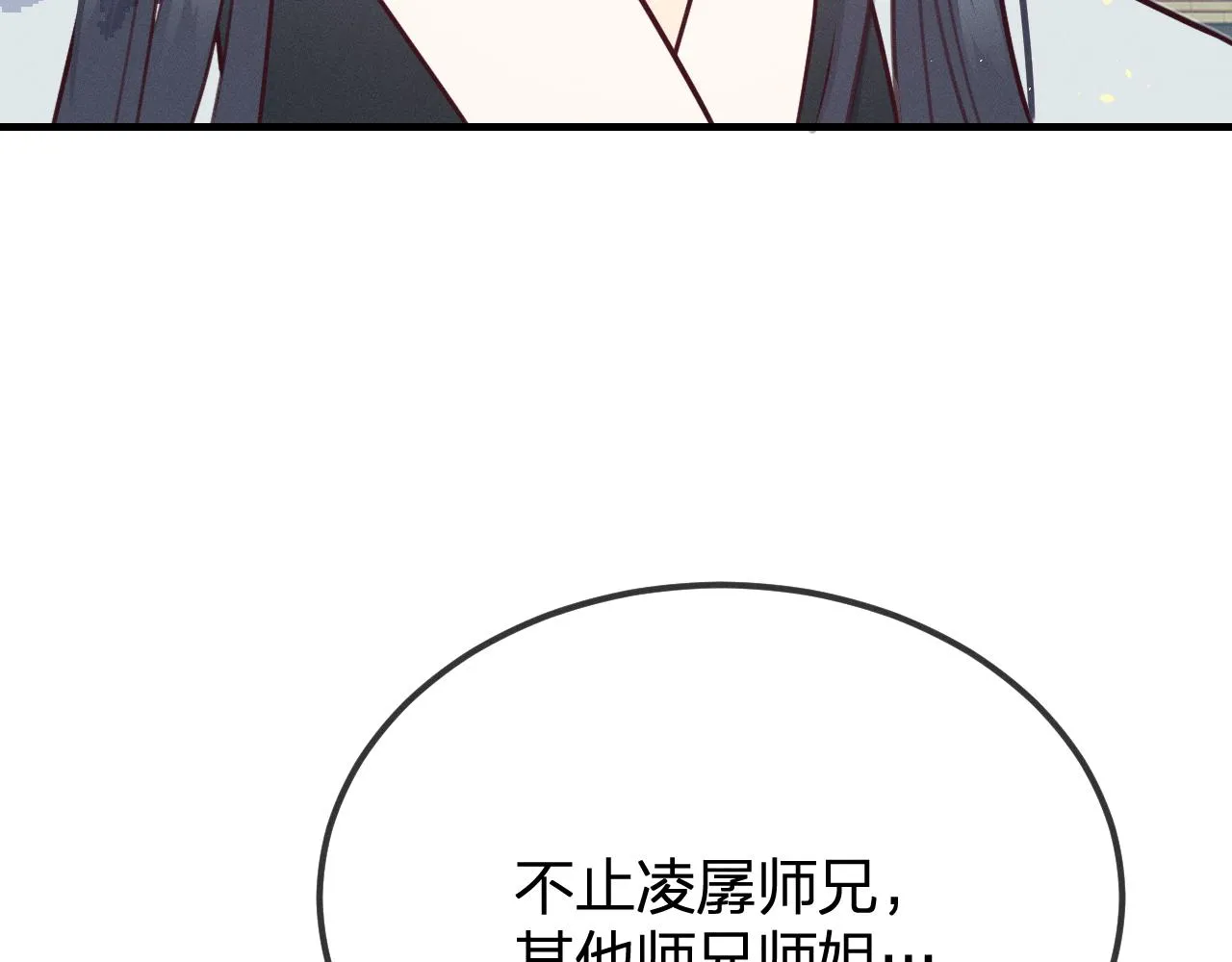 第93话师父貌美如花 第85页