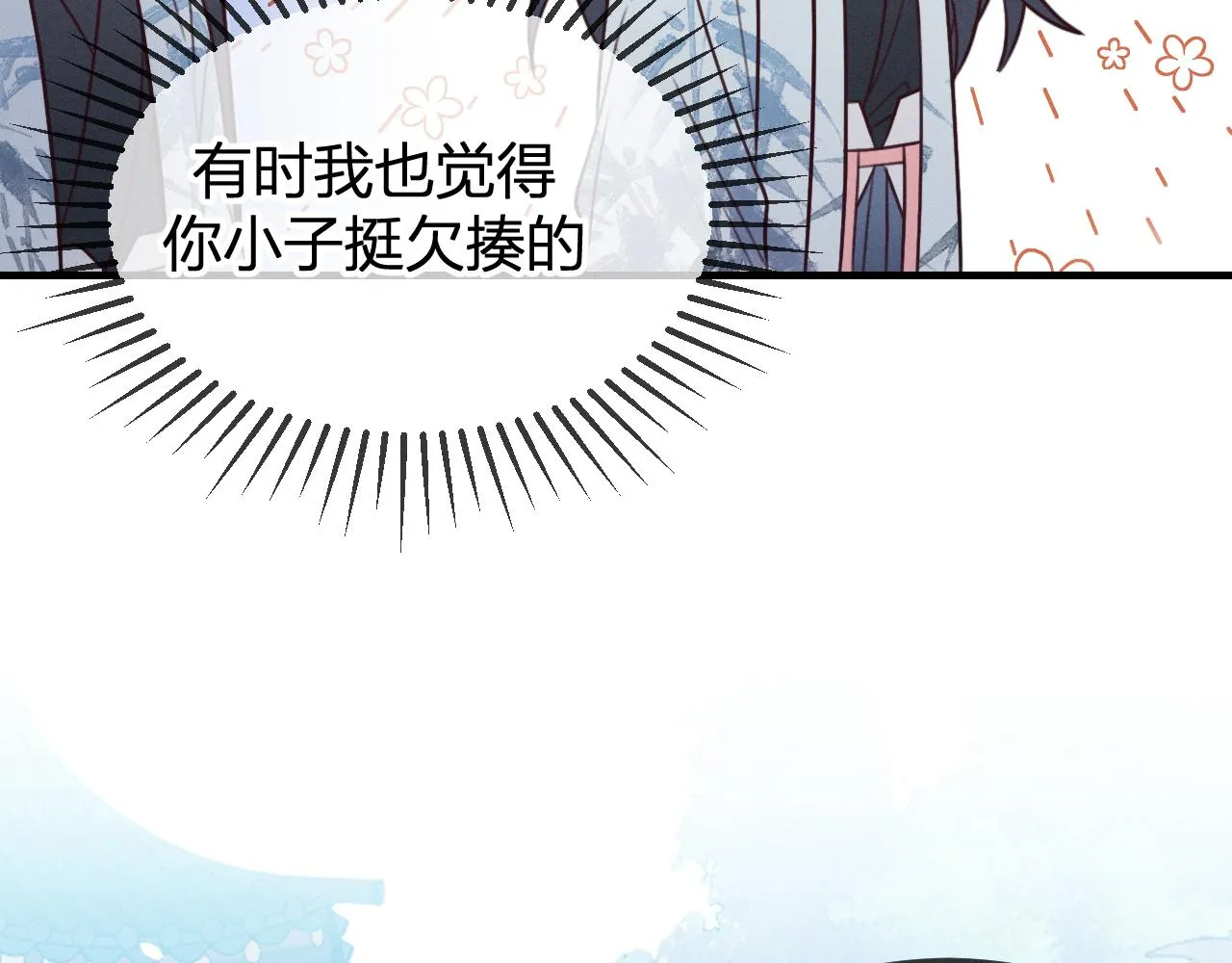 第93话师父貌美如花 第93页